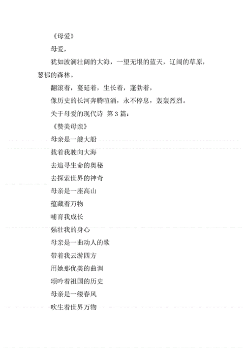 关于母亲的诗歌现代诗,关于母亲的诗歌现代诗简短冰心