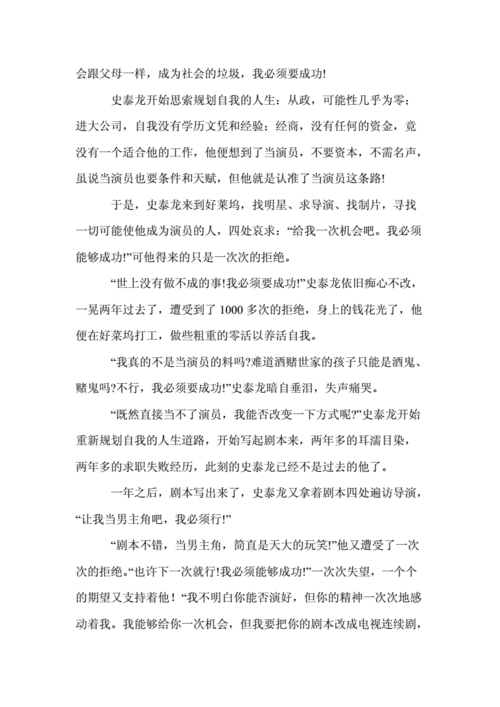 坚持不懈的事例,坚持不懈的事例有哪些