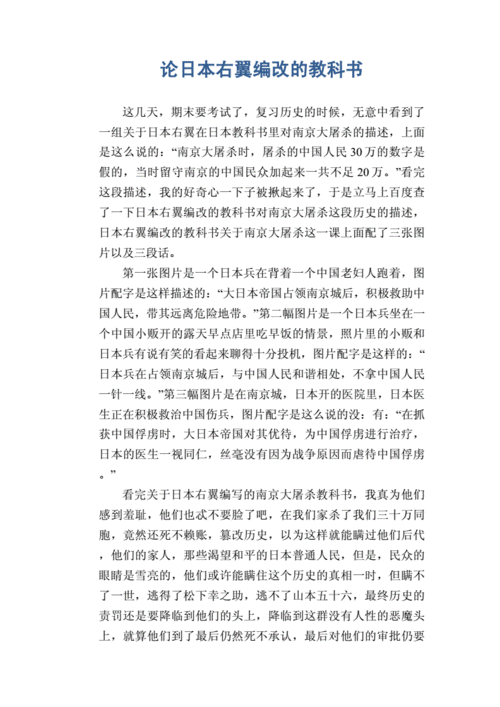 关于日本援助中国的议论文,关于日本援助中国的议论文800字