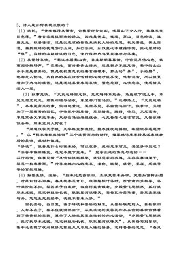 长恨歌教案,长恨歌教案全国一等奖