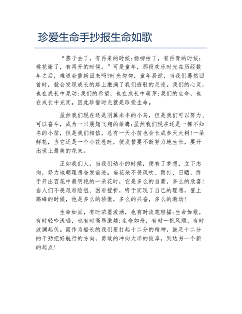 生命之歌阅读答案,生命之歌阅读答案三年级