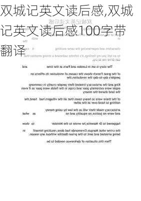 双城记英文读后感,双城记英文读后感100字带翻译