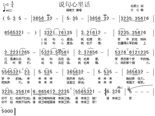 说句心里话我也,说句心里话我也想家