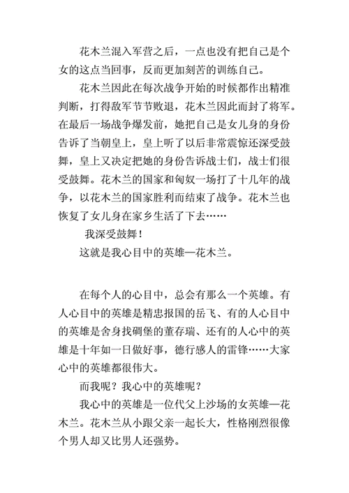 关于革命英雄的作文,关于革命英雄的作文500字