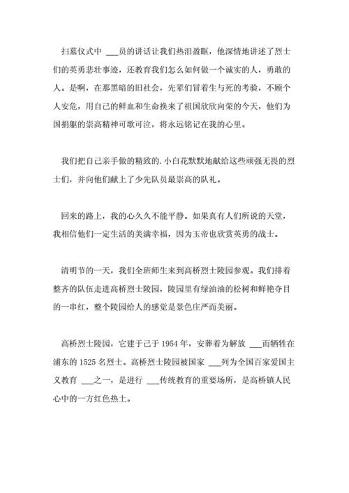 关于革命英雄的作文,关于革命英雄的作文500字