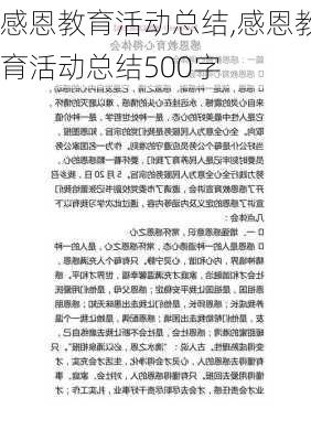 感恩教育活动总结,感恩教育活动总结500字