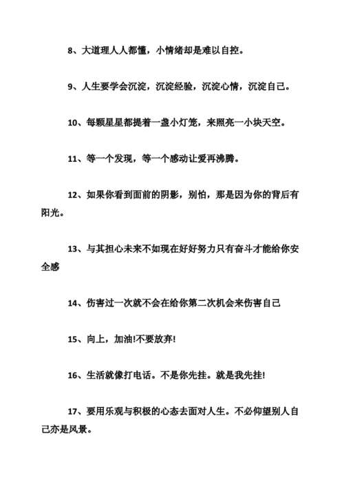 我要学会坚强,我要学会坚强的说说