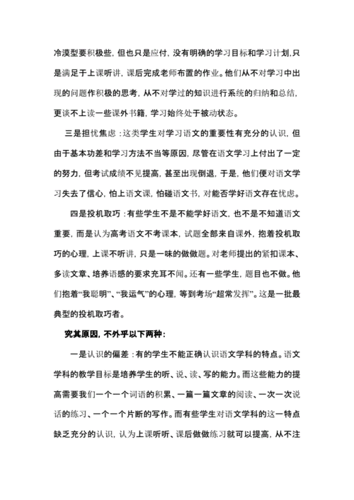 高中语文教学总结,高中语文教学总结与反思