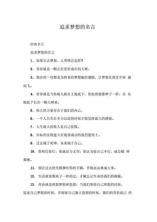 立志短语,励志短语简短精辟句子