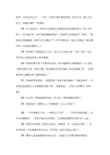 刘墉经典语录,刘墉经典语录名言