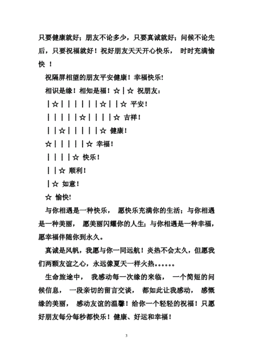 空间留言文字,空间留言文字怎么写