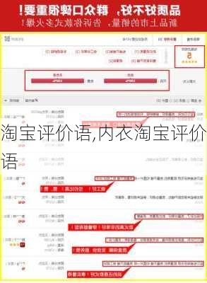 淘宝评价语,内衣淘宝评价语