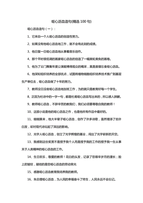 造句大全,造句大全100句