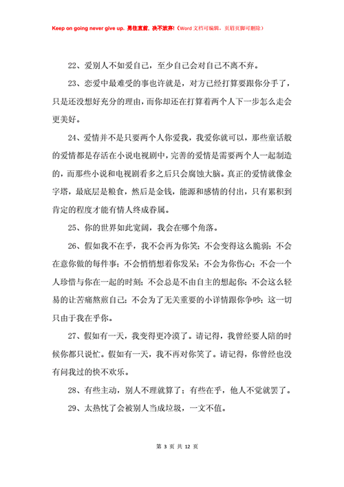 心碎到撕心裂肺的句子,心碎到撕心裂肺的句子短句