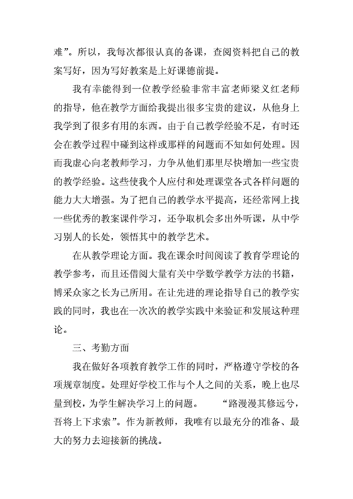 教师本年度工作总结,教师本年度工作总结200字