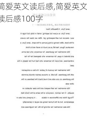 简爱英文读后感,简爱英文读后感100字