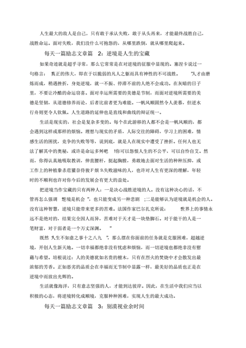 好的文章,好的文章推荐 经典