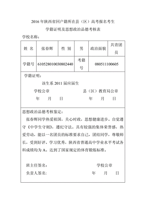 德才鉴定,德才鉴定意见怎么写