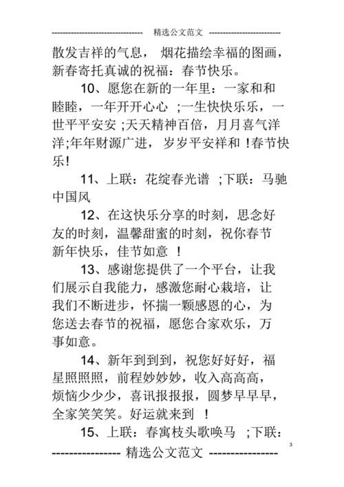 大年初一的祝福语,大年初一的祝福语怎么说