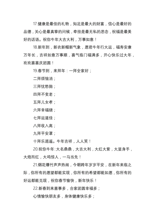 大年初一的祝福语,大年初一的祝福语怎么说