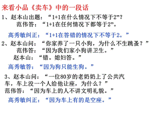 事物的正确答案不止一个,事物的正确答案不止一个原文