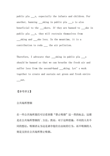 戒烟英语作文,戒烟英语作文100字