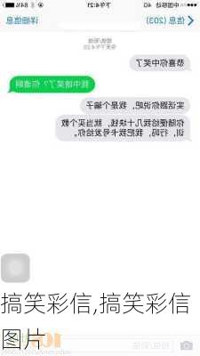 搞笑彩信,搞笑彩信图片