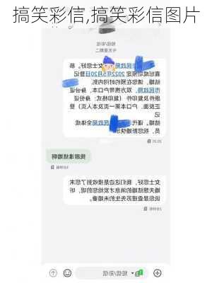 搞笑彩信,搞笑彩信图片