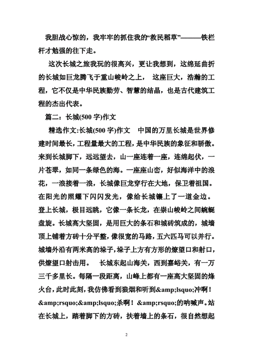 关于游览的作文,关于游览的作文500字