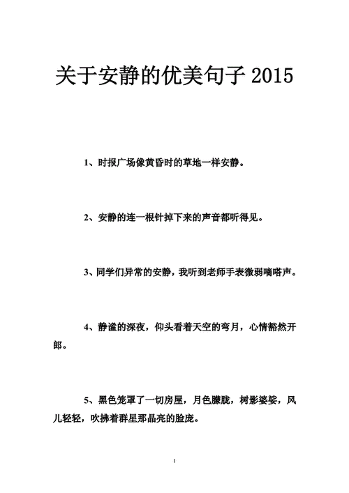 一个人安静淡然句子,一个人安静淡然句子简短