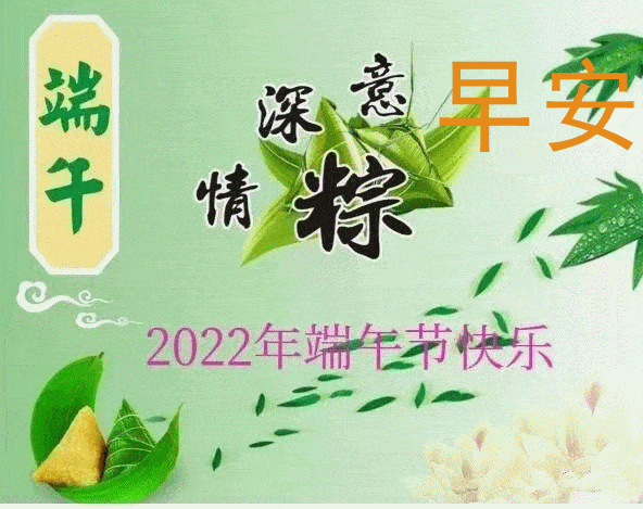 端午节怎么问候,端午节怎么问候祝福