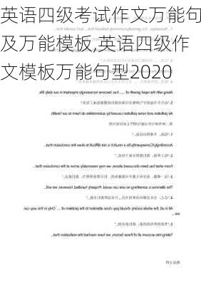 英语四级考试作文万能句及万能模板,英语四级作文模板万能句型2020