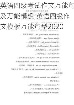 英语四级考试作文万能句及万能模板,英语四级作文模板万能句型2020