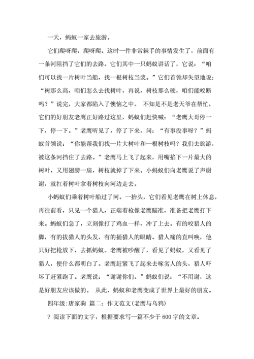 我是一只蚂蚁作文,我是一只蚂蚁作文600字