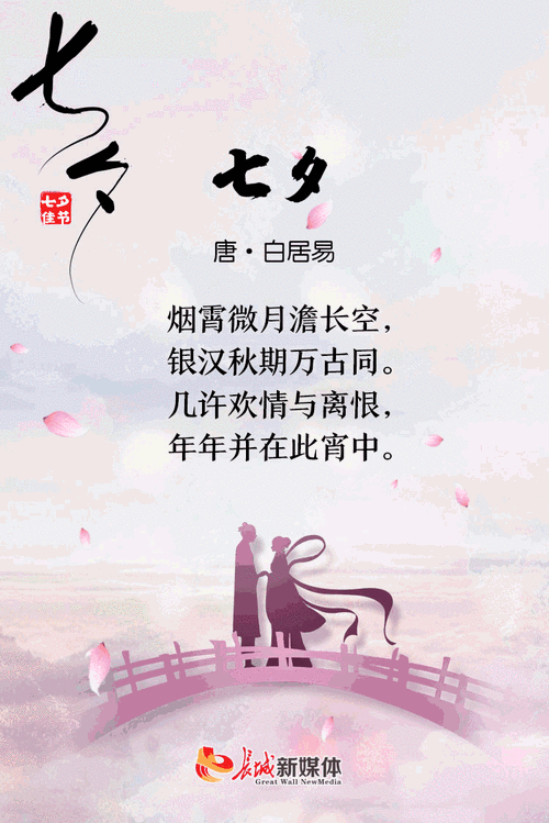 关于七夕节的古诗,关于七夕节的古诗五言绝句(不超过20字)