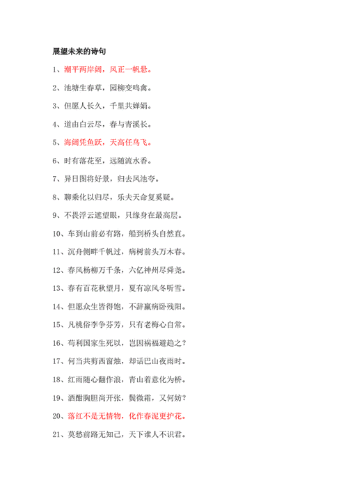 回想过去,回想过去展望未来的名句