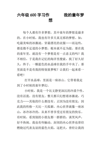 童年的梦想,童年的梦想可笑的就像乌云隐藏着